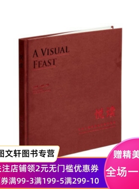 悦读:百年上理历史保护建筑:architectural heritage of centennial USST 吴坚勇，丁晓东主编 9787547926963 上海书画出版社