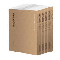 微瑕--国学基本典籍丛刊：宋本河东先生集（全十一册） (唐)柳宗元 撰 9787501364879 国家图书馆出版社