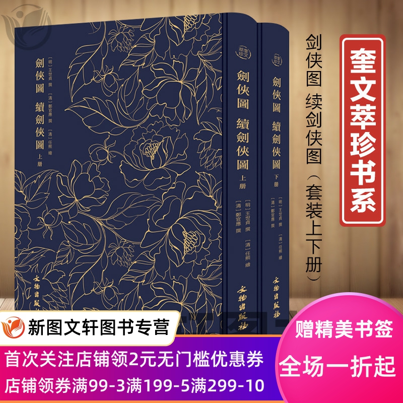 新图文轩正版现货