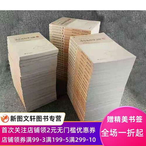正版现货港台敦煌学文库