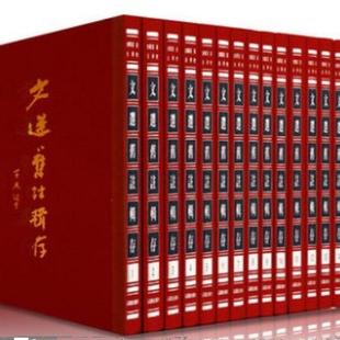 文选旧注辑存（全20册）（精装）9787550625396凤凰