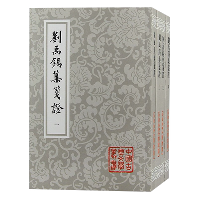 正版现货新书--中国古典文学丛书