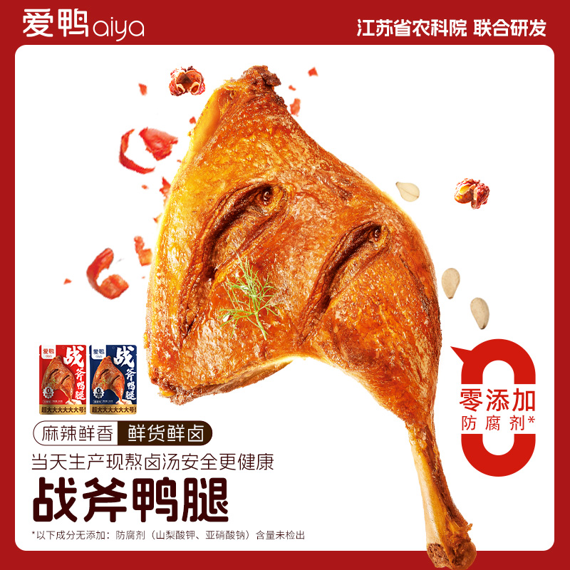 1元试吃 酱卤新工艺 0%防腐 专柜同款超大号