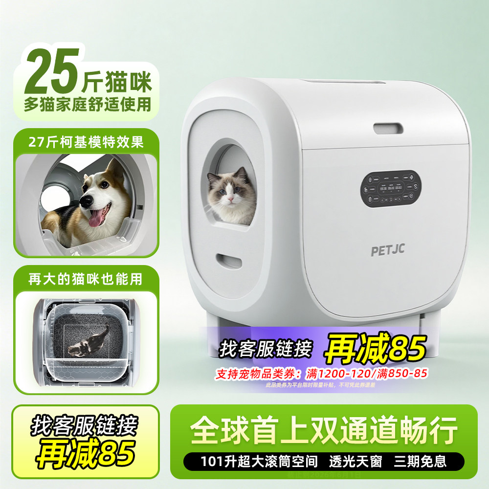 畅行全自动猫砂盆超大号智能猫厕所电动猫咪用品防外溅封闭铲屎机