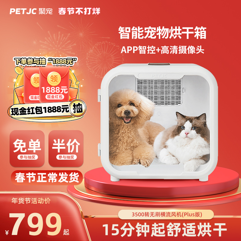 聚宠宠物烘干箱猫咪自动吹水机狗狗吹风烘干机家用洗澡静音烘干箱