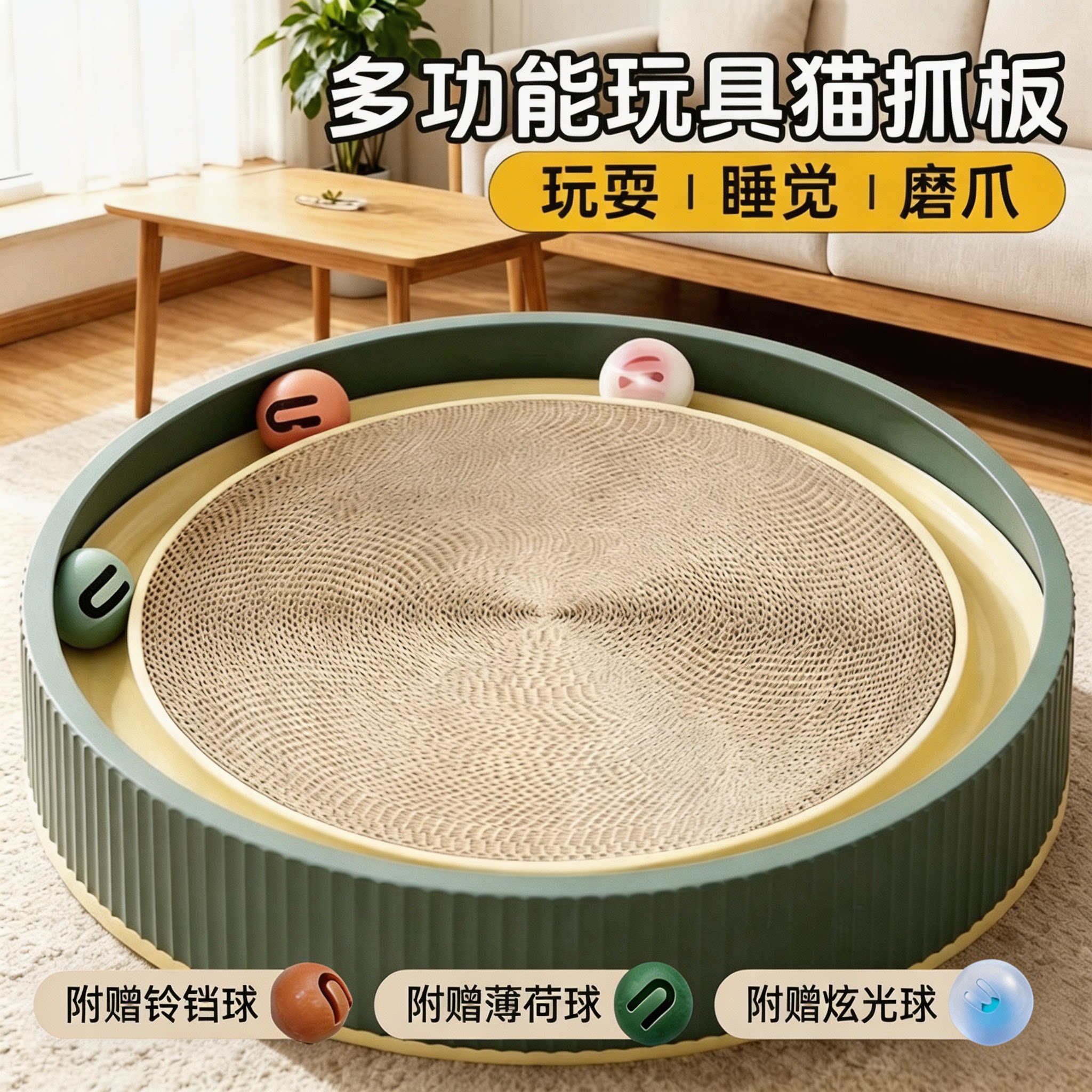 聚宠猫抓板转盘猫窝一体发光球超大号圆形不掉屑耐磨磨爪幼猫玩具