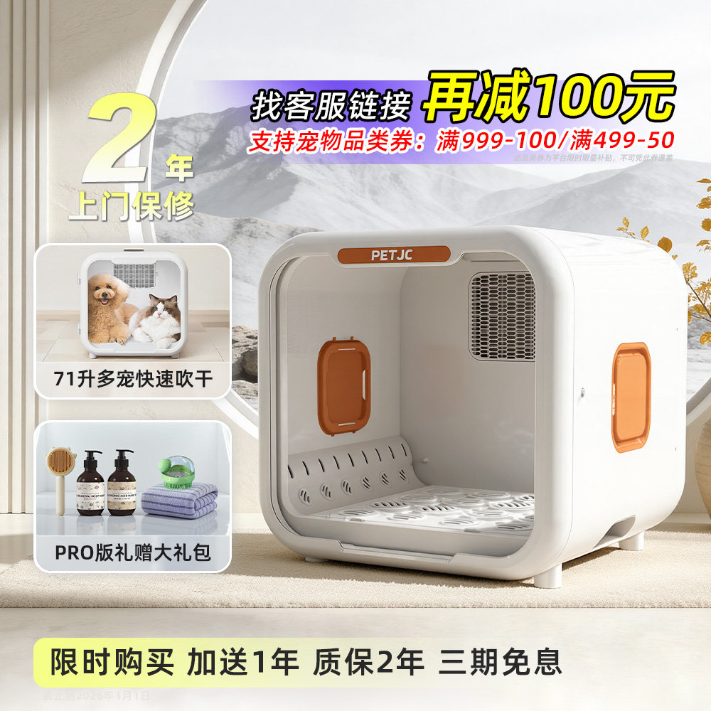 聚宠宠物烘干机家用全自动洗猫咪烘干箱狗狗洗澡小型吹风机吹水机,宠物/宠物食品及用品,宠物智能烘干箱,淘宝优惠券,粉丝福利购,淘宝优惠卷