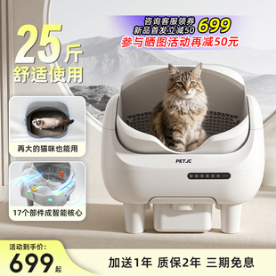 聚宠大嘴全自动猫砂盆开放式智能超大号电动猫厕所猫咪用品防臭味