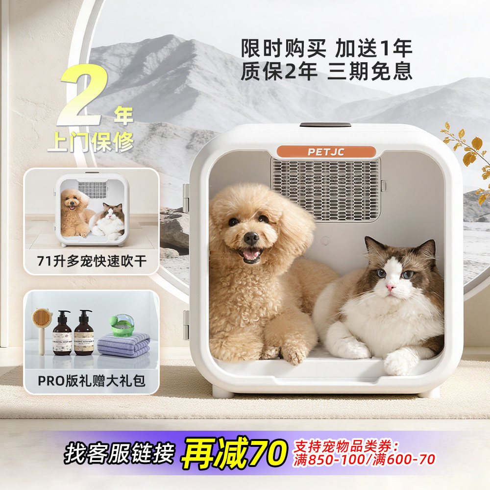 聚宠宠物烘干箱猫咪自动吹水机狗狗吹风烘干机神器家用洗澡烘干箱
