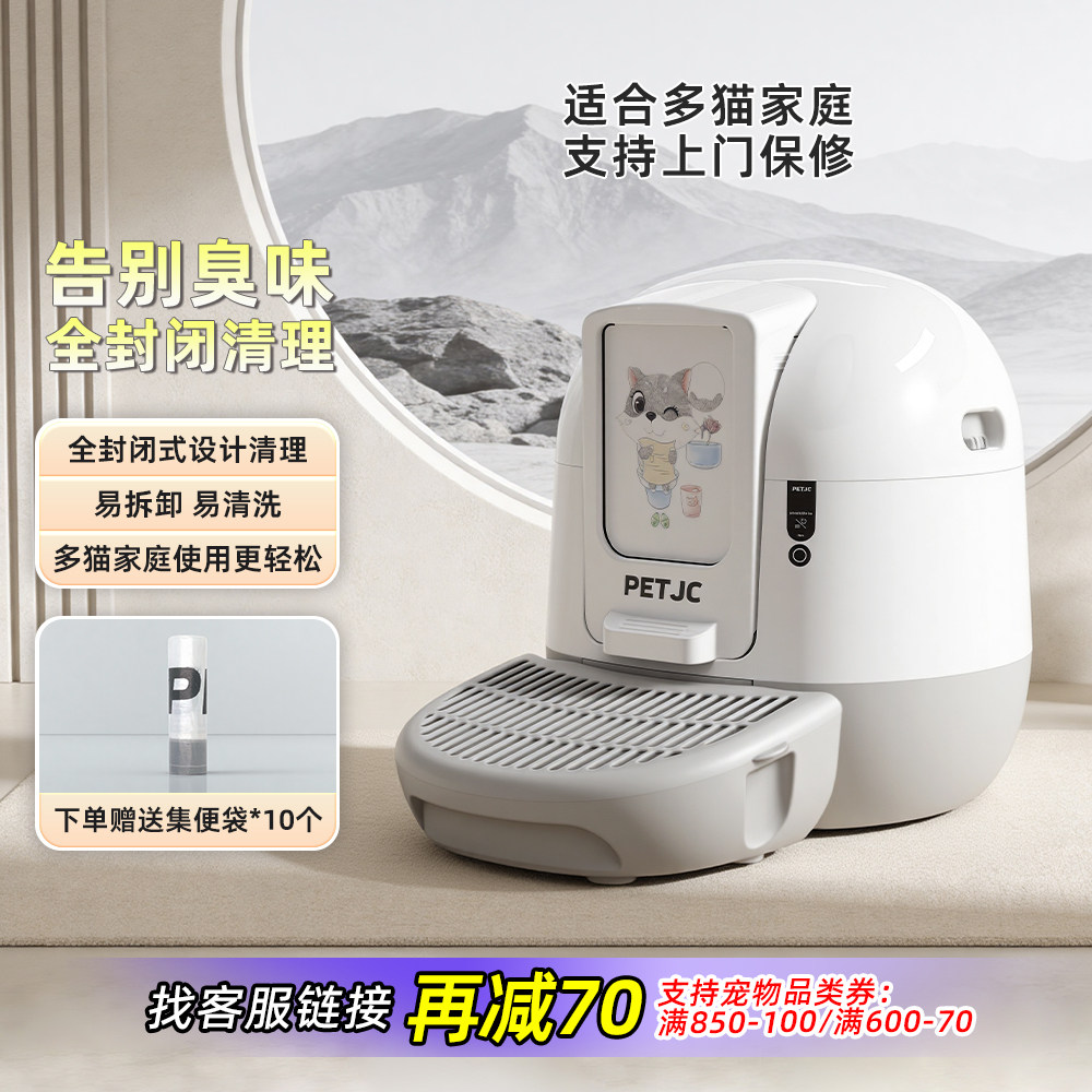 聚宠全自动猫砂盆智能猫厕所电动全封闭超大号猫用品防外溅铲屎机