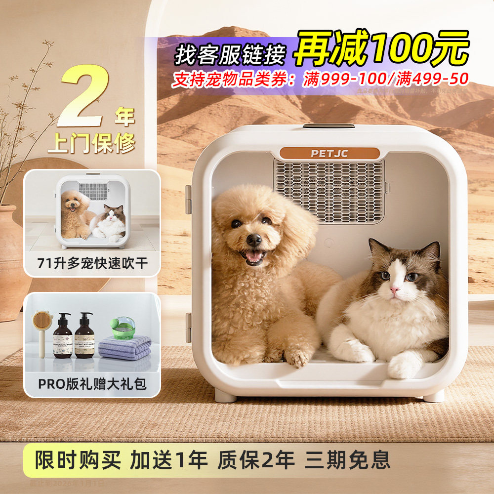 聚宠宠物烘干箱猫咪自动吹水机狗狗吹风烘干机神器家用洗澡烘干箱,宠物/宠物食品及用品,吹水机,淘宝优惠券,粉丝福利购,淘宝优惠卷