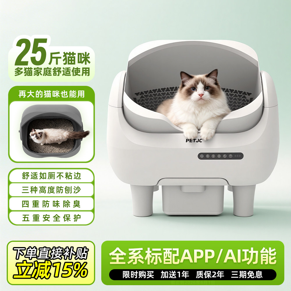 超大砂仓随意转身三重净化不挑砂图片