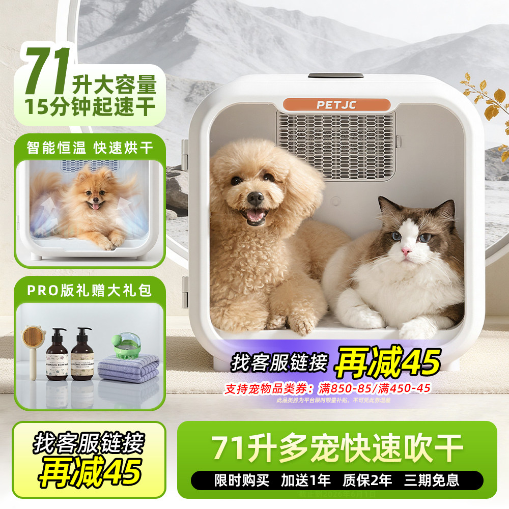 聚宠宠物烘干箱猫咪自动吹水机狗狗吹风烘干机神器家用洗澡烘干箱