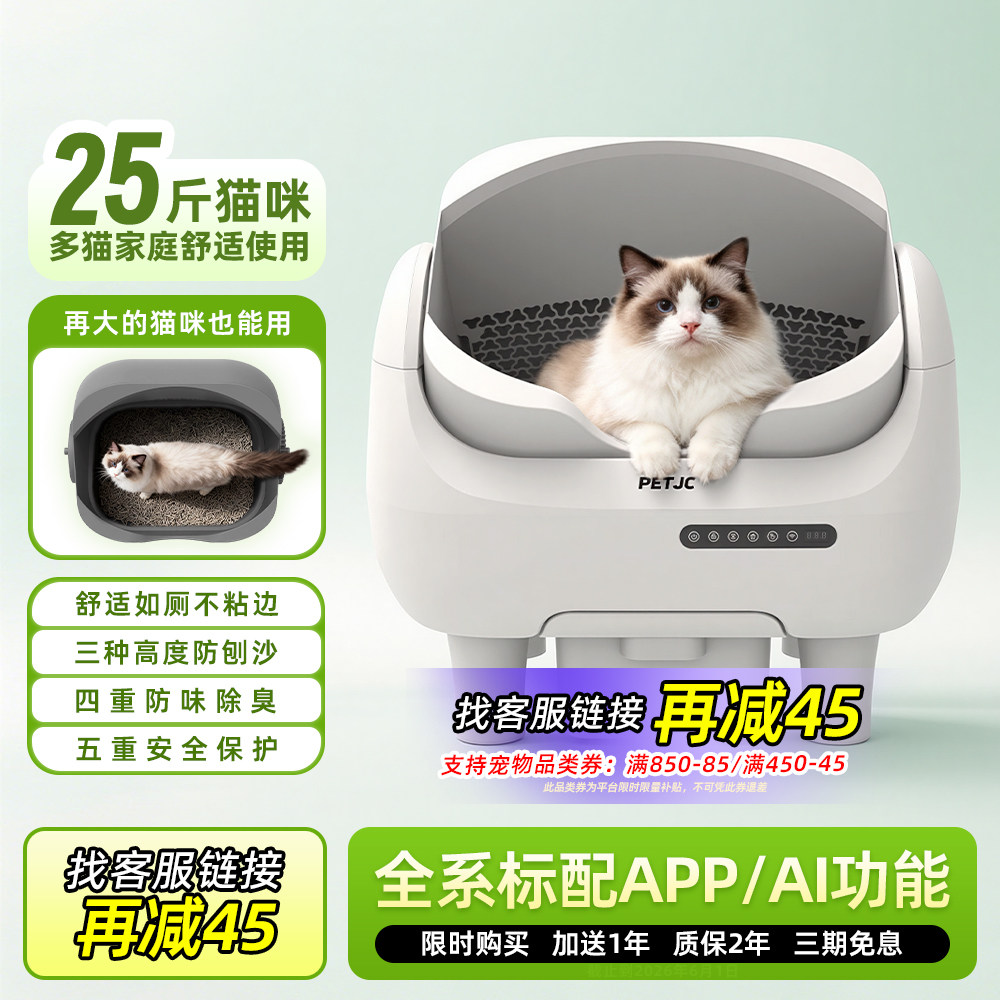 超大砂仓随意转身三重净化不挑砂图片