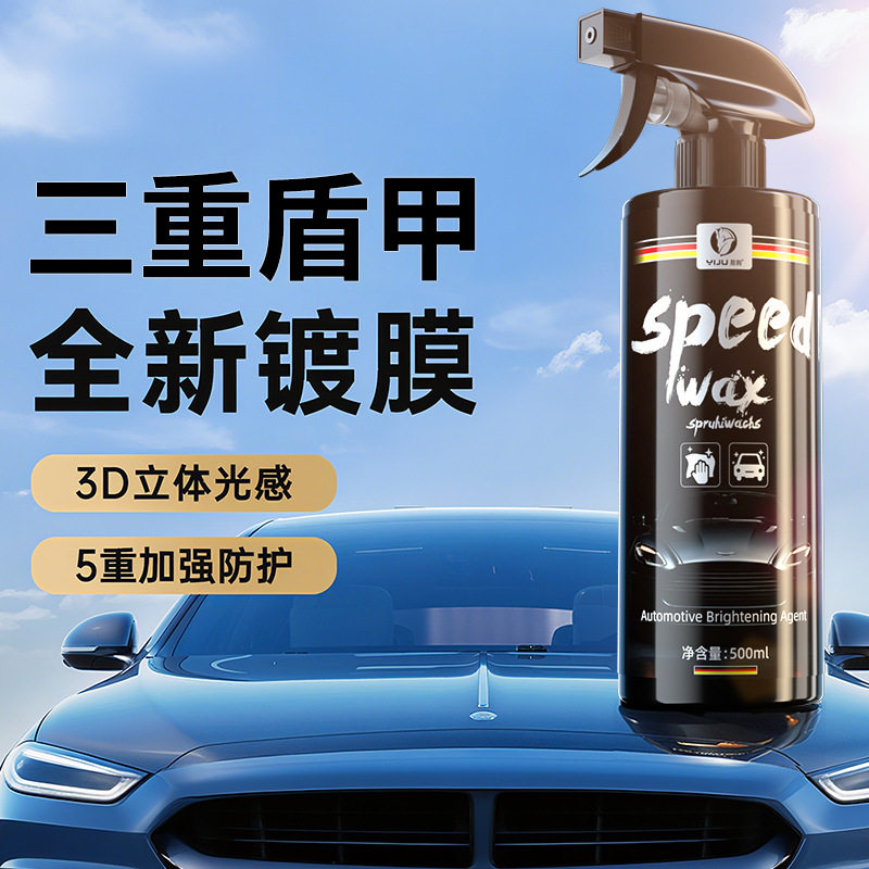 汽车镀膜剂车漆镀晶纳米水晶速效液体黑白车专用喷雾上光打蜡正品,汽车零部件/养护/美容/维保,车漆镀膜,淘宝优惠券,粉丝福利购,淘宝优惠卷