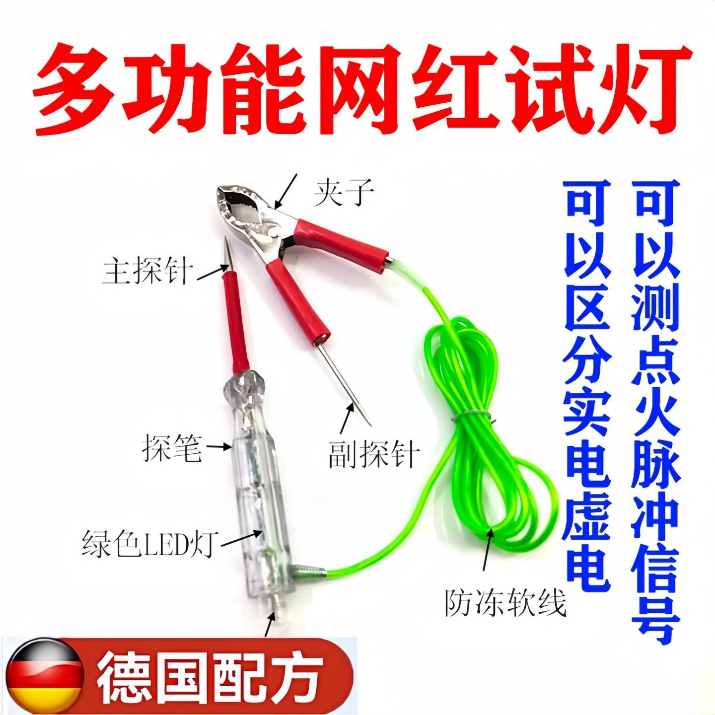 网红试灯测电笔检测笔汽修专用汽车电工多功能电笔12V24V试灯泡