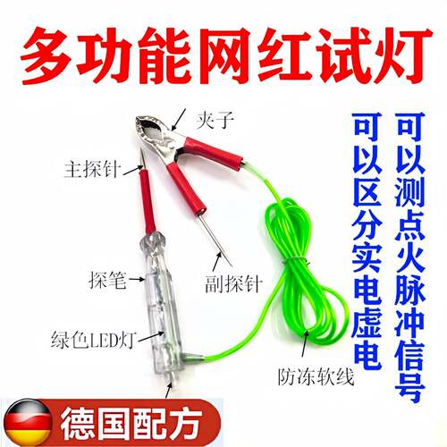网红试灯测电笔检测笔汽修专用