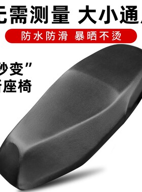 雅马哈凌鹰100尚领迅鹰125巡鹰赛鹰踏板摩托车坐垫套防晒防水通用
