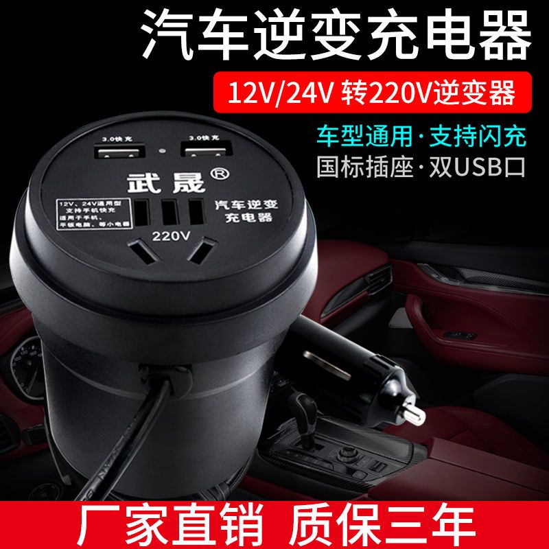 车载逆变器12v24v转220v货车电源转换器多功能汽车插座充电器