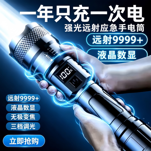 2026爆款强光手电筒大功率充电