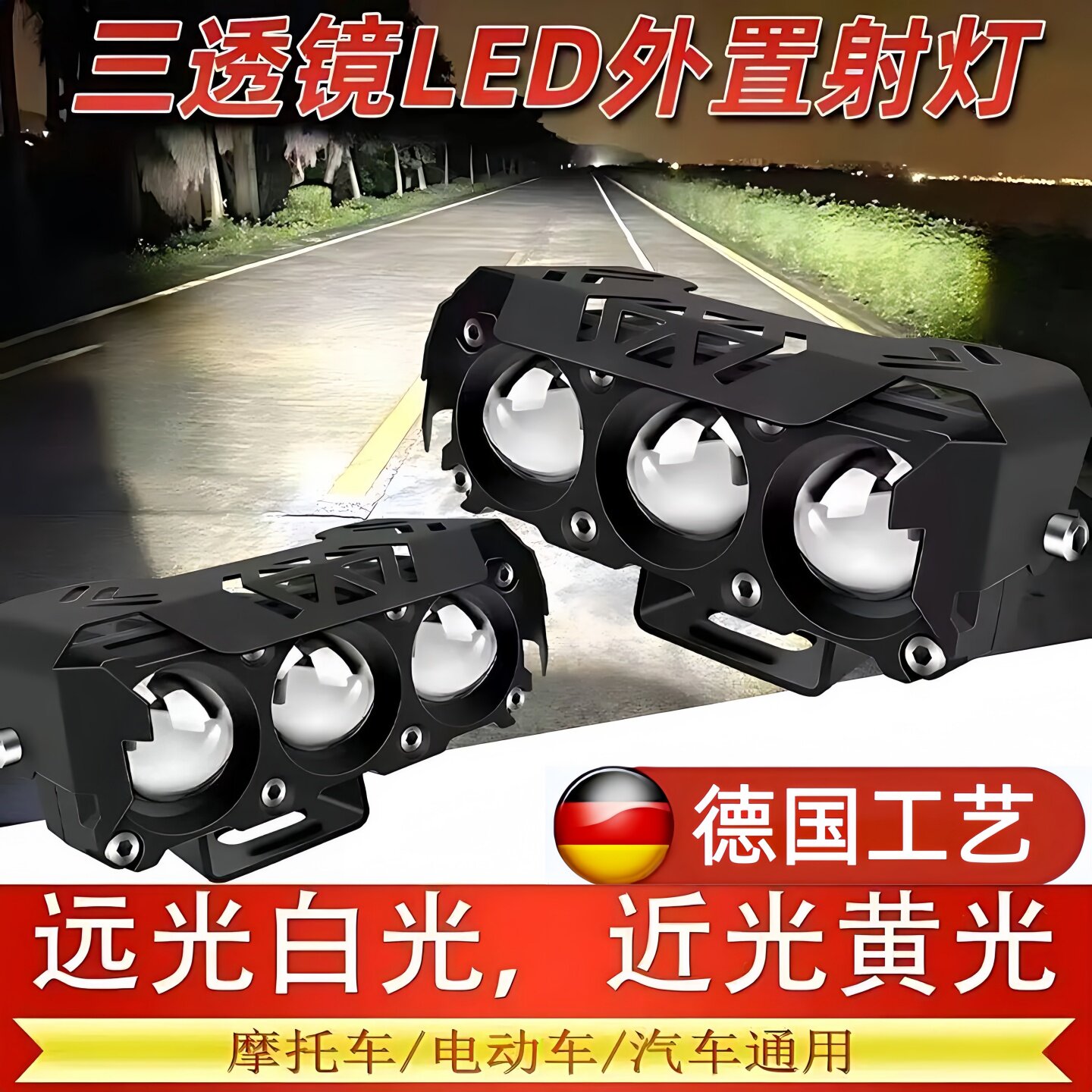 电动车灯led大灯泡摩托车射灯外置改装超亮电瓶三轮车强光12-72v