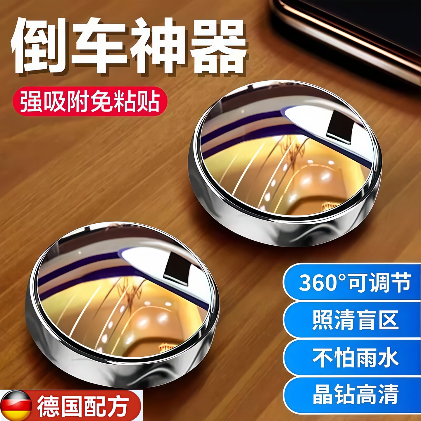 新款汽车倒车小圆镜后视镜辅助镜360度盲区吸盘式新手高清反光镜