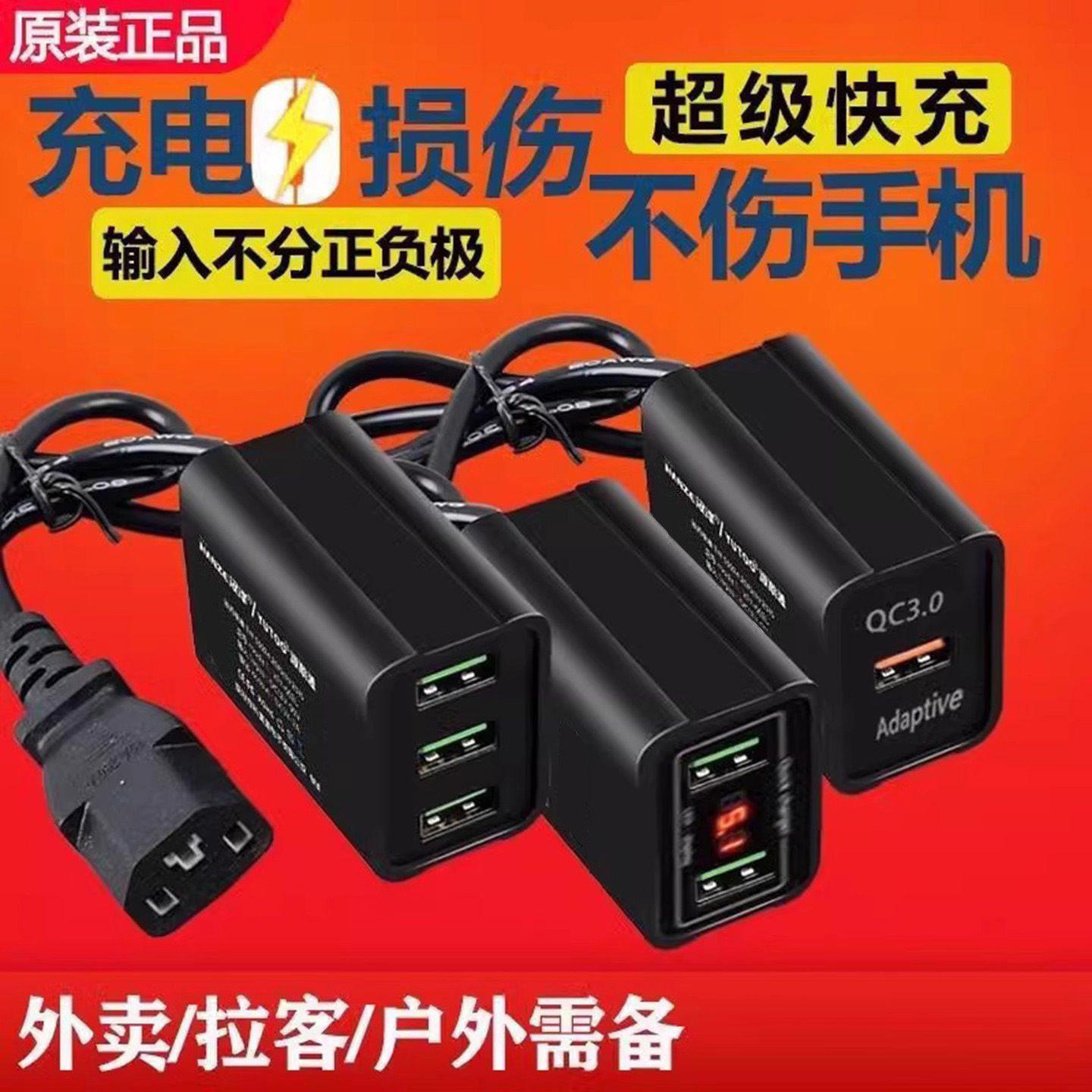 48V60V72伏电动车转手机充电器超级快充USB接口转换线改装车载充
