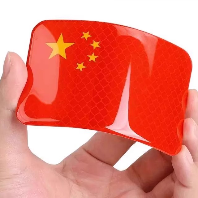 汽车贴纸十一国庆节反光贴3D立体