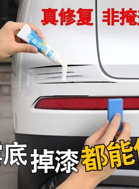 汽车补漆笔划痕修复神器补车漆去刮痕珍珠白黑红银色汽车用品车蜡