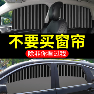 汽车窗帘车载隐私遮阳帘私密防晒磁吸式 侧窗布车用滑轨道车内伸缩
