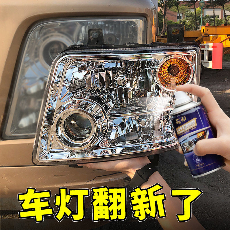 汽车大灯翻新修复工具套装大灯修复液自喷液车灯翻新大灯清洗速亮
