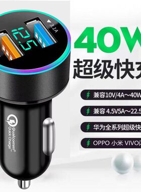全兼容车充40W66W华为Mate30p40pro荣耀30V20Nova7/8超级快充5A