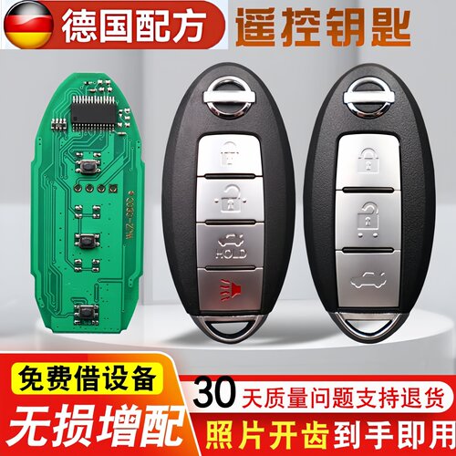 适用于日产尼桑天籁轩逸骐达蓝鸟
