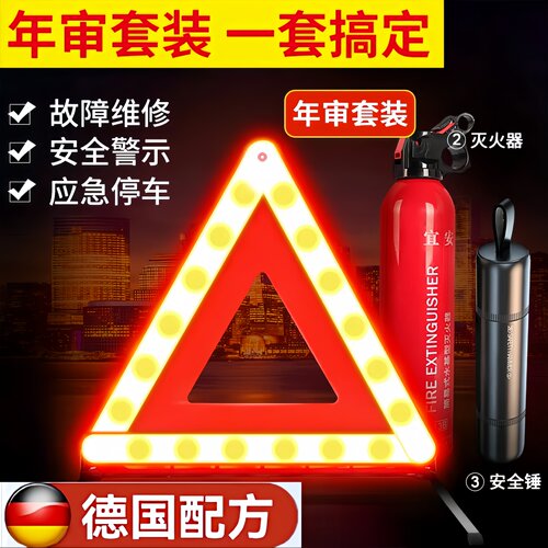 汽车三角架警示牌车用三脚架反光