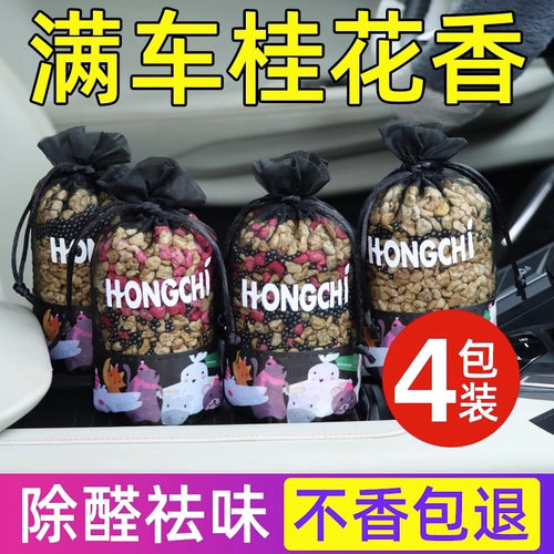 竹炭包汽车用新车除甲醛除异味