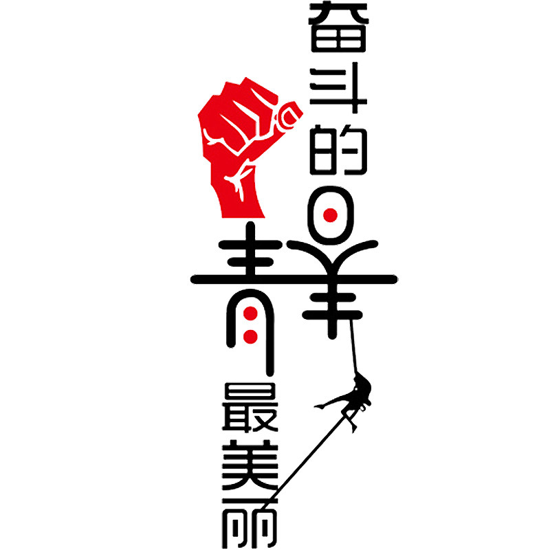 办公室墙面装饰贴纸自粘励志语墙贴激励文字初三学生教室寝室布置