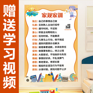 儿童一年级男孩子十条家规家训立规矩表墙贴纸小学习标语装 饰挂图