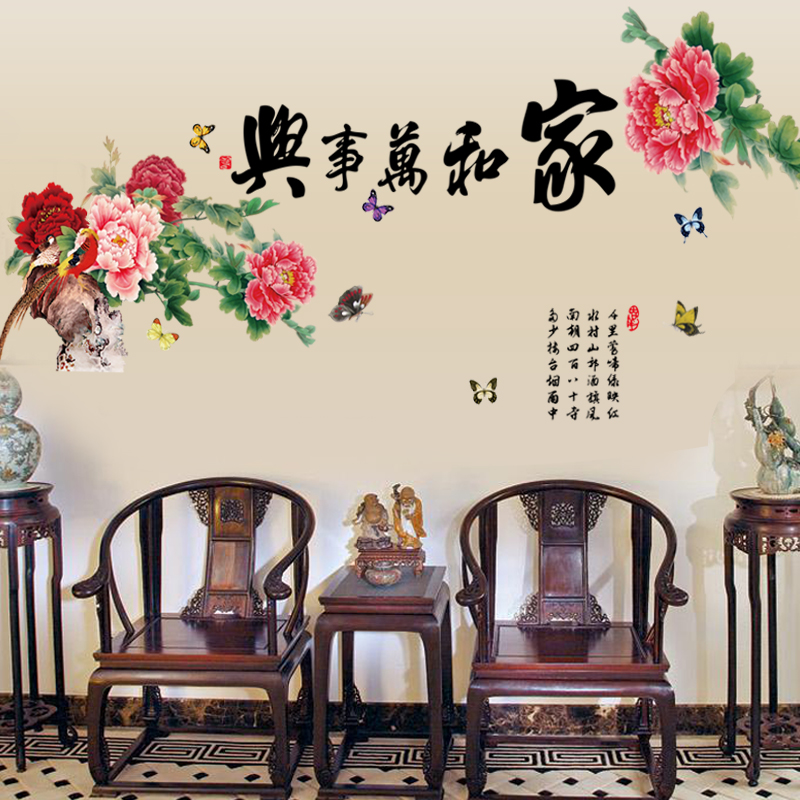 三维立体防水防潮自粘遮丑墙贴画