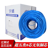 国标网线宽带线过测试足0.5无氧铜超五类电脑线网络线 监控双绞线