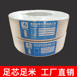 有线电视线闭路线SYWV75-5视频线卫星电视128网射频TV线同轴电缆
