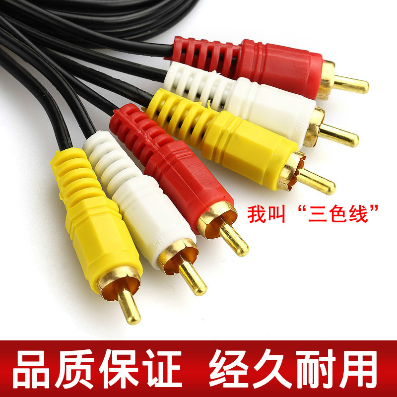 AV线 莲花线 音视频线 3对3 红白黄RCA三色线 机顶盒DVD接电视线