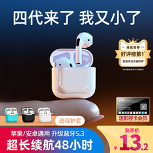 13.2元 包邮 ZQB 征骑兵 无线蓝牙耳机