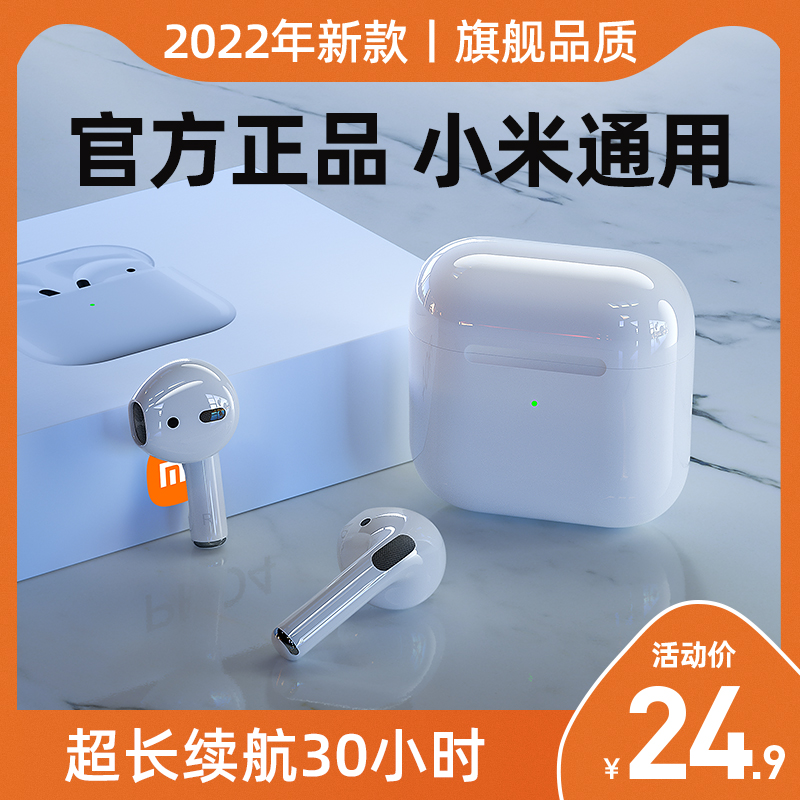 【李佳埼推荐】适用小米真无线蓝牙耳机2022年新款华为苹果oppo音质超好男女士款运动红米高品质vivo超长续航