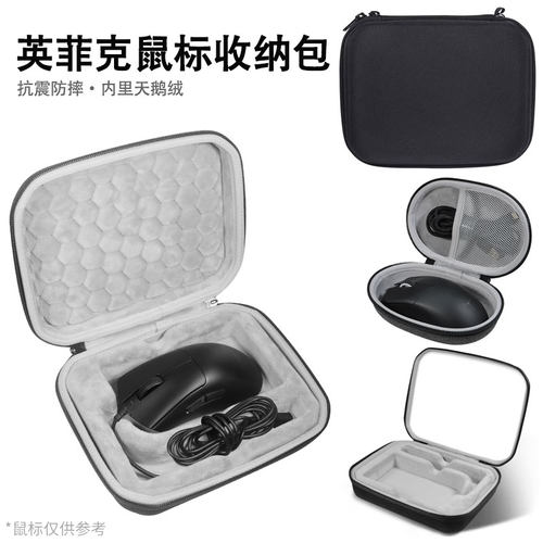 适用英菲克IN6鼠标收纳包IN9/IN9Pro鼠标盒IN10无线蓝牙鼠标收纳保护包袋硬壳套盒