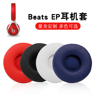 適用Beats 耳機皮套有線海綿套EP原配耳罩耳棉耳墊 EP耳機套頭戴式