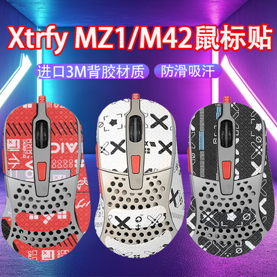 XTRFY鼠标防滑贴防手汗贴纸