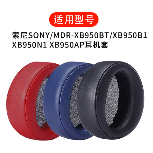 适用索尼耳机套头戴式