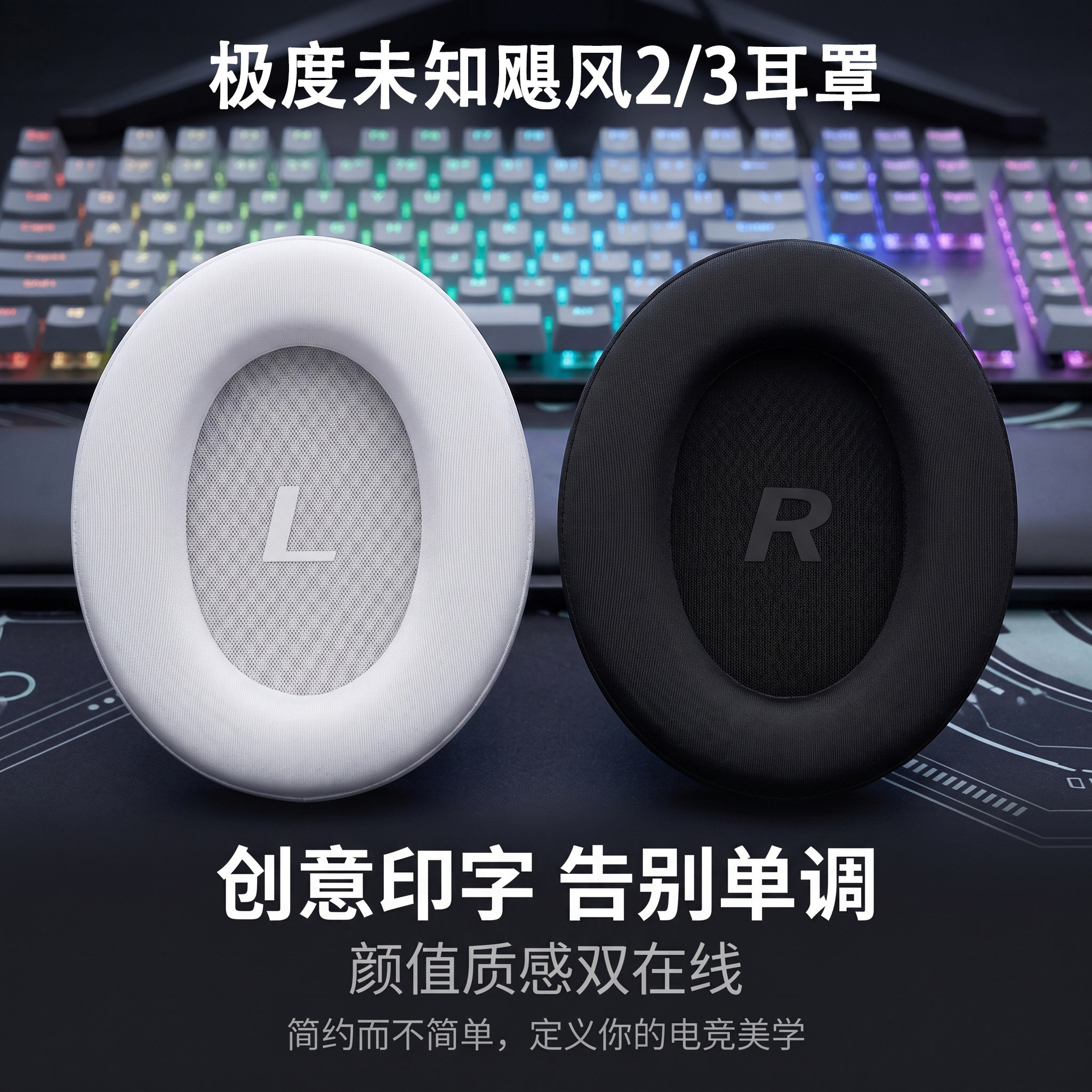 适用极度未知hyperx飓风3耳罩飓风2头戴式耳机耳罩套金士顿飓风2/3耳机海绵套飓风二代阿尔法S天箭毒刺耳罩垫