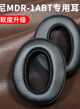 适用sony索尼MDR-1ABT耳机套耳罩1RBT 1RNC头戴耳机保护套海绵套