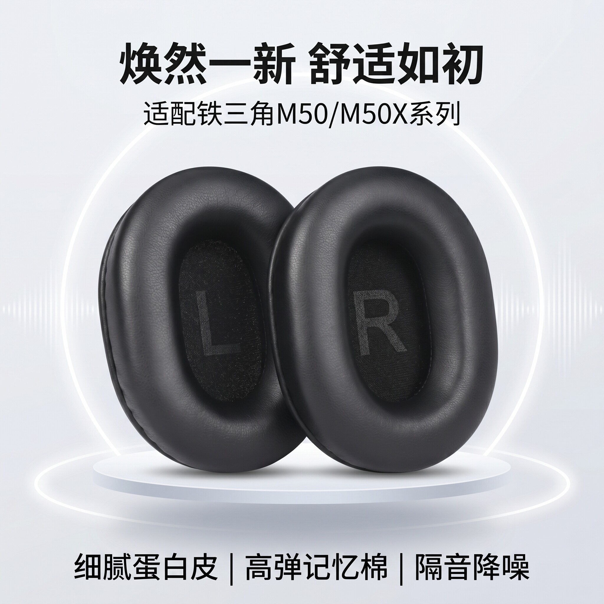 适用铁三角M50耳机套M50X头戴式耳机耳罩套M50XBT2耳机海绵套耳垫